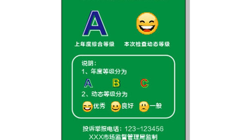 电商食品批发规格参数要求